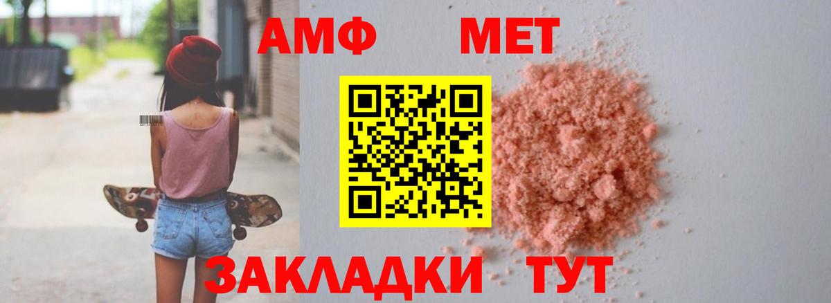 Уссурийск  Амфетамин VHQ  Амфетамин  Вход с VPN 