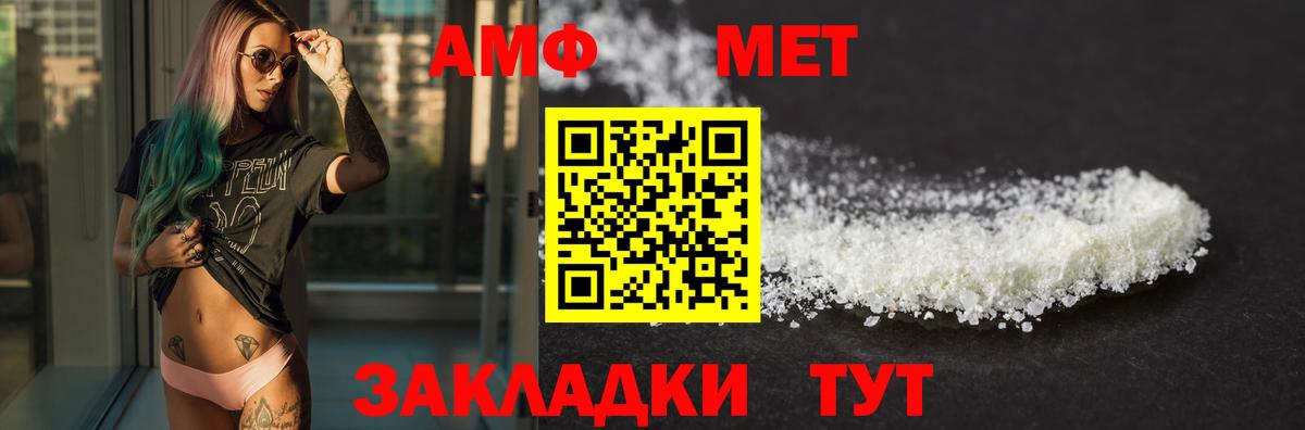 Amphetamine Розовый Уссурийск