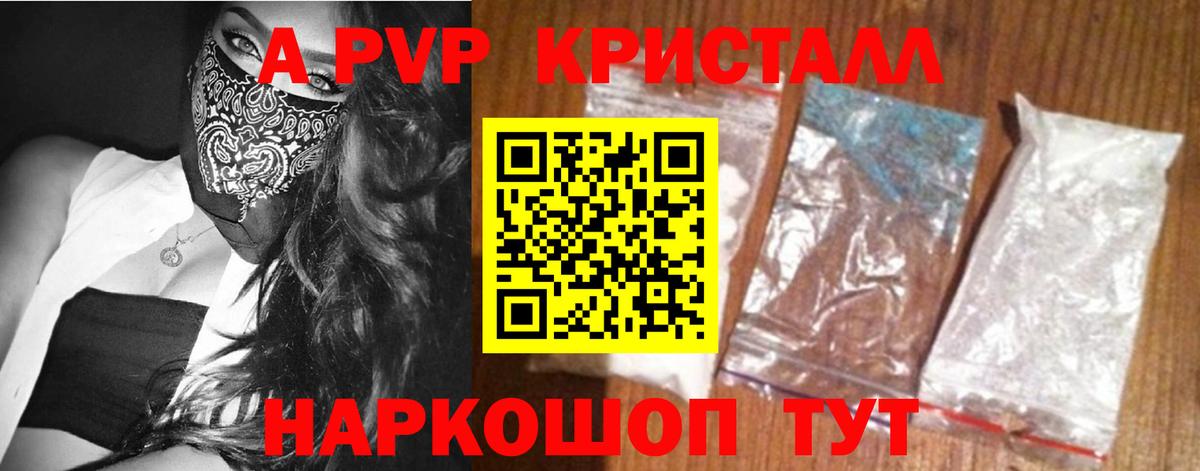 Уссурийск  A-PVP СК КРИС  Вход с VPN  A-PVP СК КРИС 