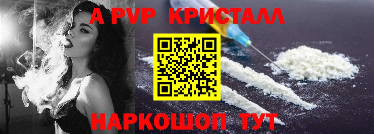 Альфа ПВП мука Уссурийск