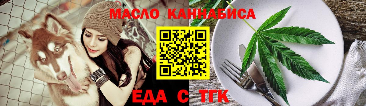 Уссурийск  Canna-Cookies конопля  Вход с VPN 