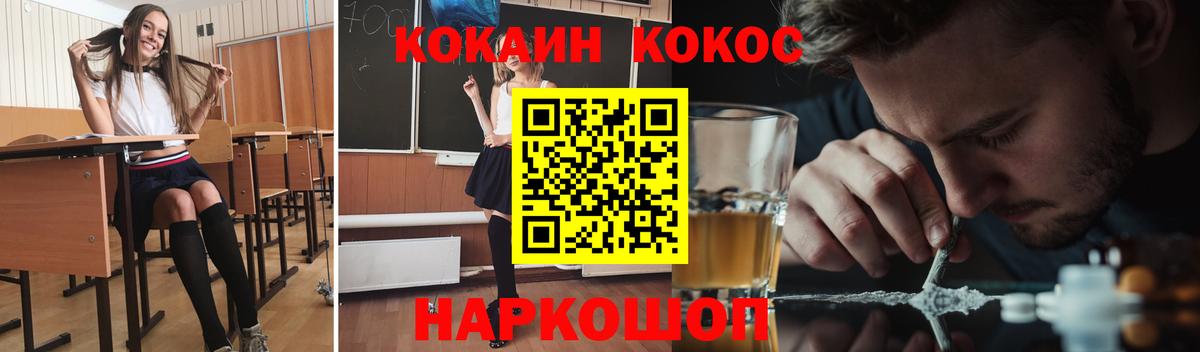 Уссурийск  Cocaine Боливия  Вход с VPN 