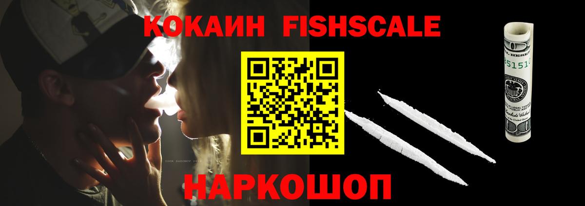Cocaine VHQ Уссурийск