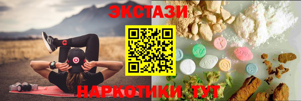 Уссурийск  Ecstasy 280 MDMA  Вход с VPN 