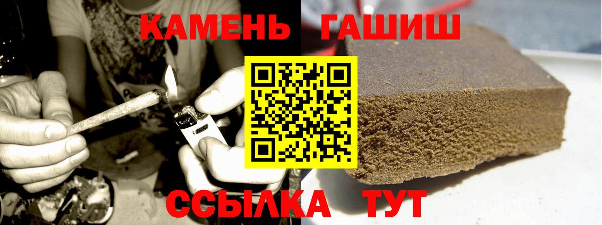 ГАШ  где найти   Уссурийск  Вход с VPN  ГАШ VHQ  ГАШИШ гарик 