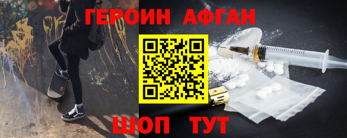 ГЕРОИН VHQ  Вход с VPN  Уссурийск 