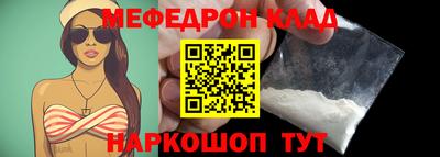мефедрон VHQ Наро-Фоминск