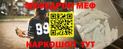 мефедрон VHQ Наро-Фоминск