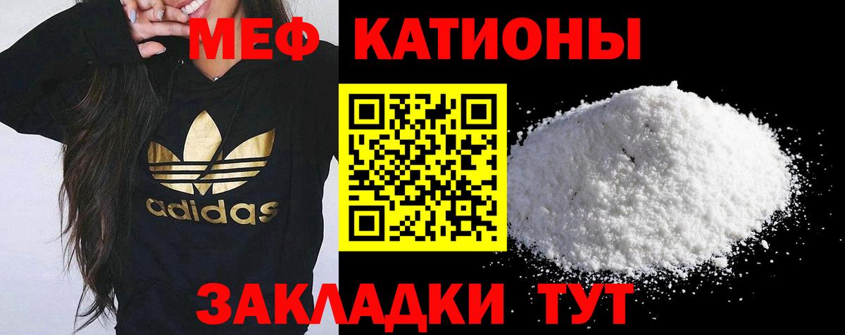 МЕФ кристаллы Уссурийск