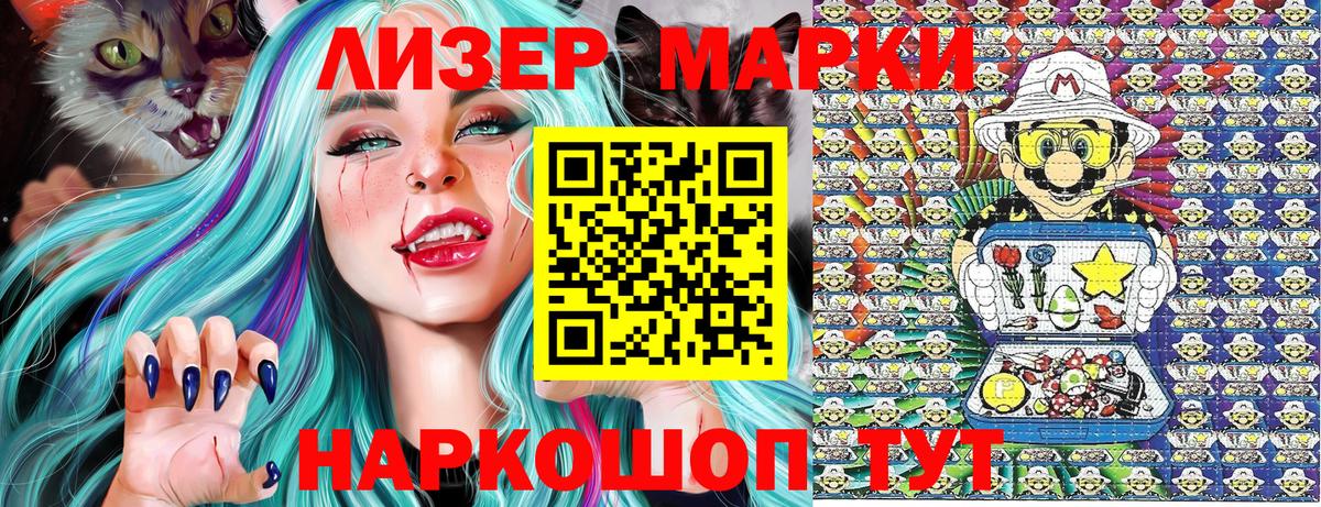 закладки  Марки N-bome 1,8мг  Наркотические марки  Вход с VPN  Уссурийск 
