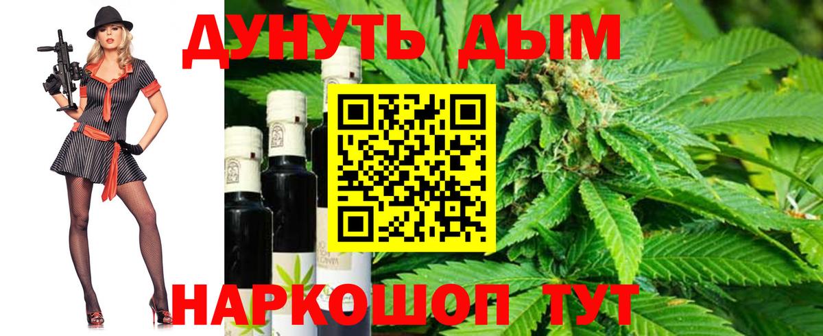 МАРИХУАНА SATIVA & INDICA Уссурийск